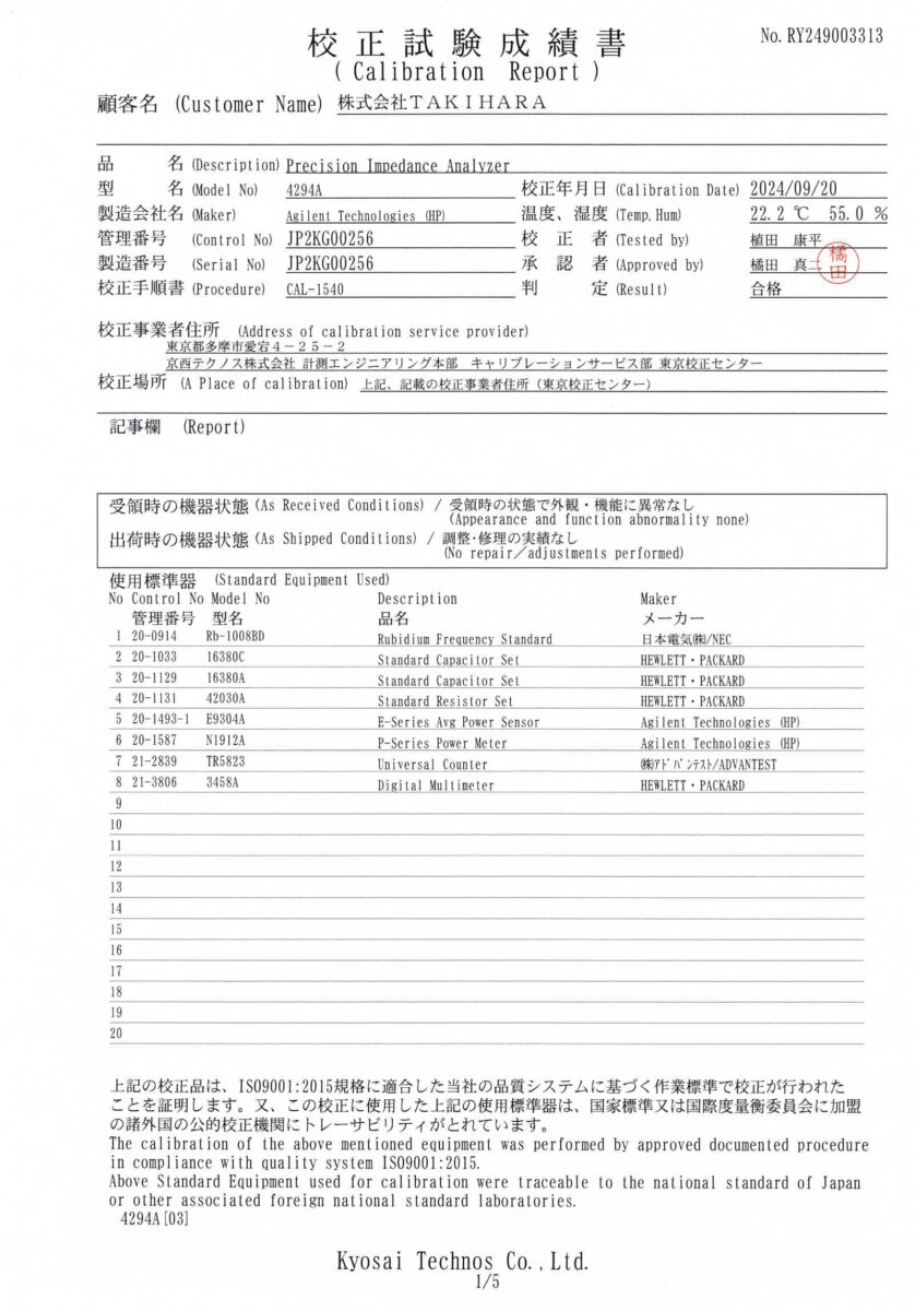 製品画像8