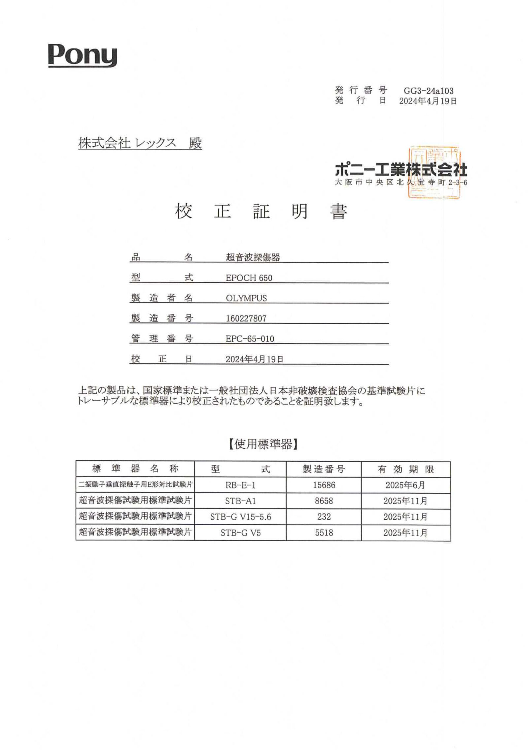 製品画像8